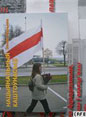 Зянон Пазьняк